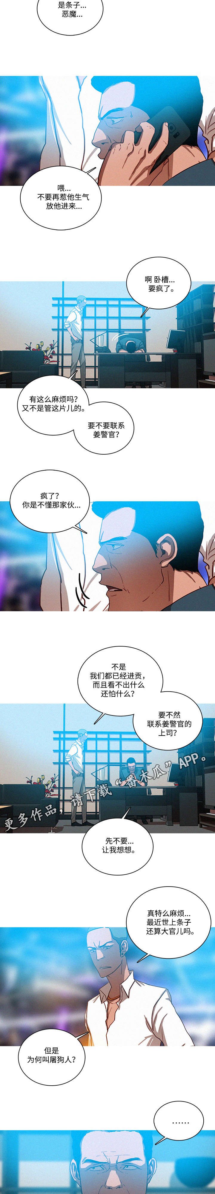 第39章：玩笑