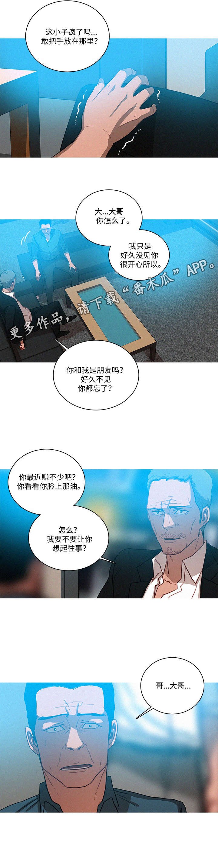 第39章：玩笑
