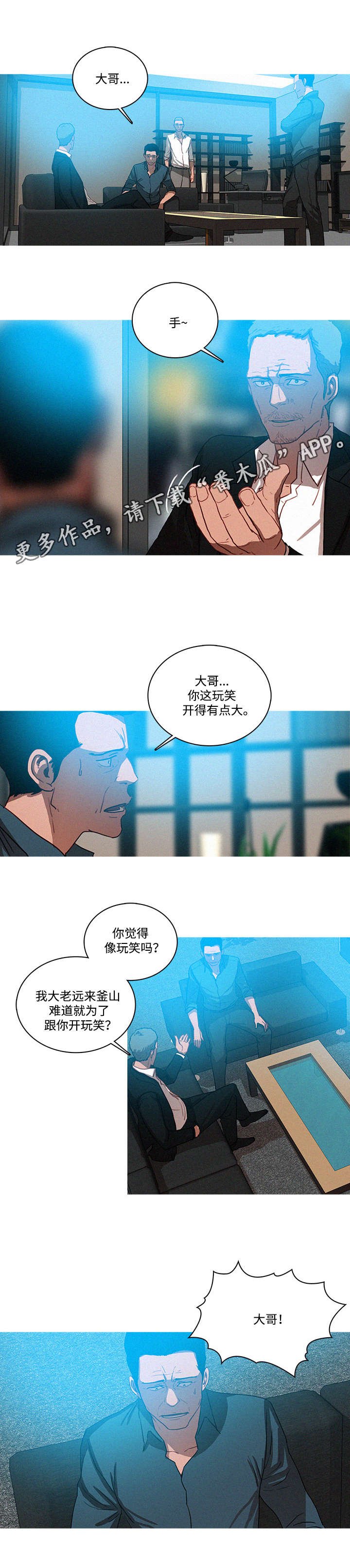 第39章：玩笑