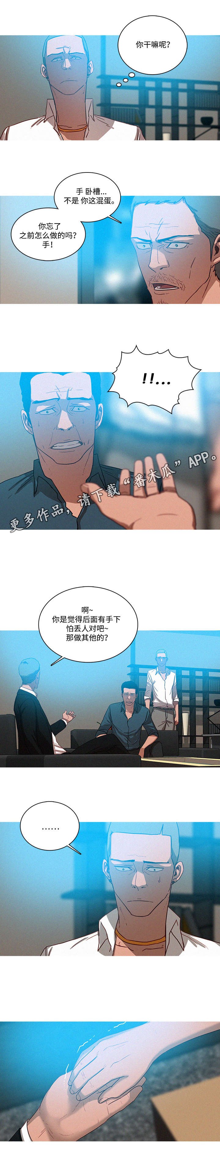 第39章：玩笑