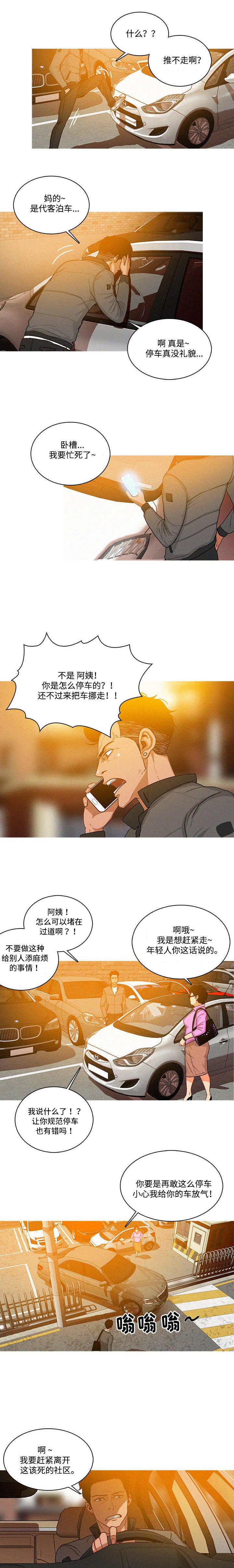 第4章：人生