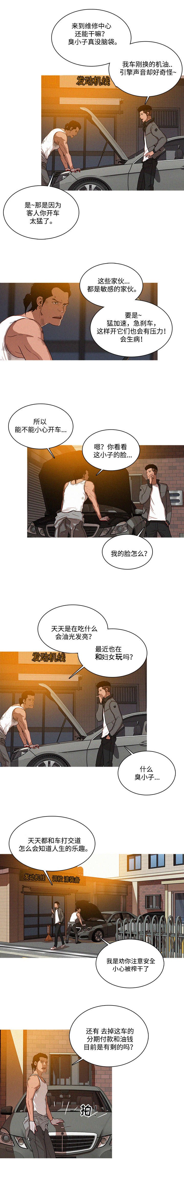 第4章：人生