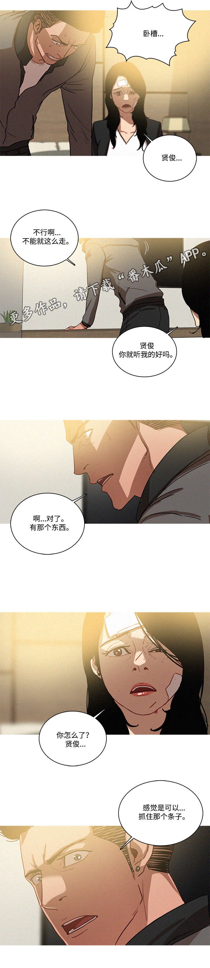 第40章：证据