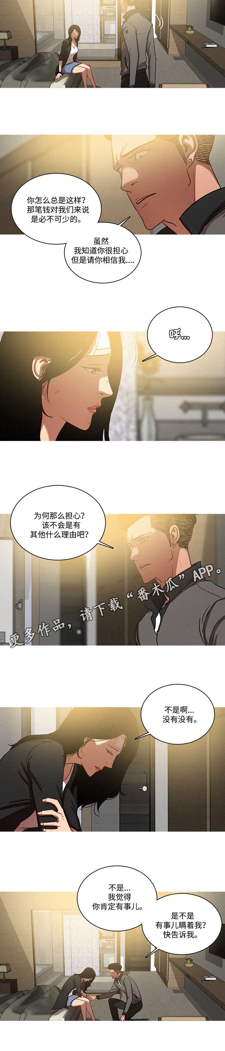 第40章：证据