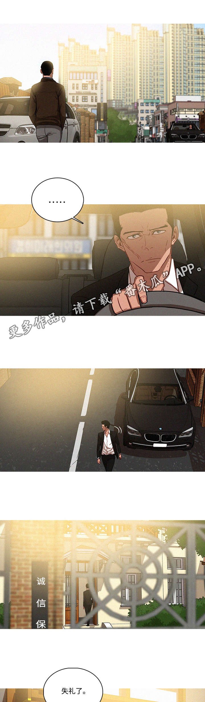 第42章：危险