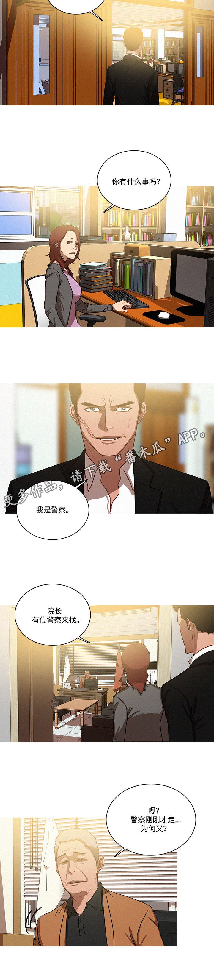 第42章：危险