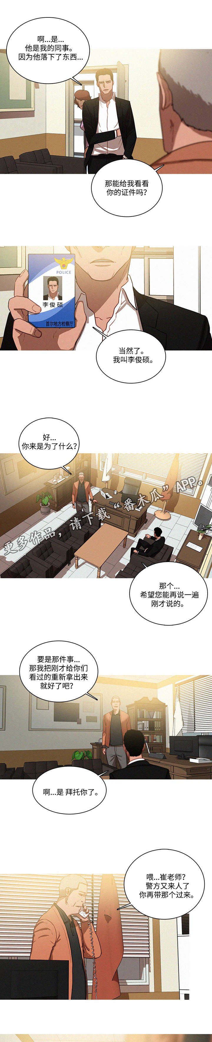 第42章：危险