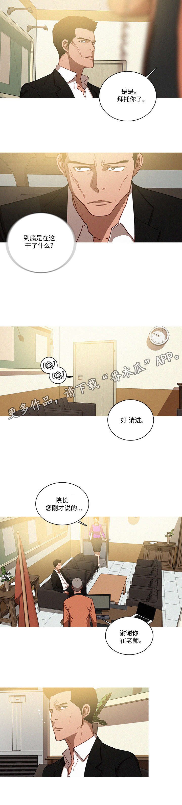 第42章：危险