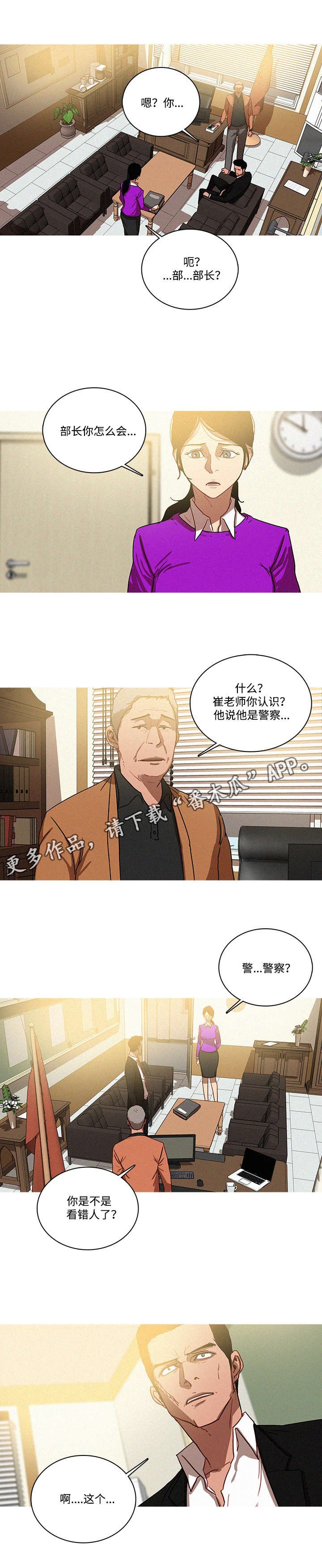 第42章：危险