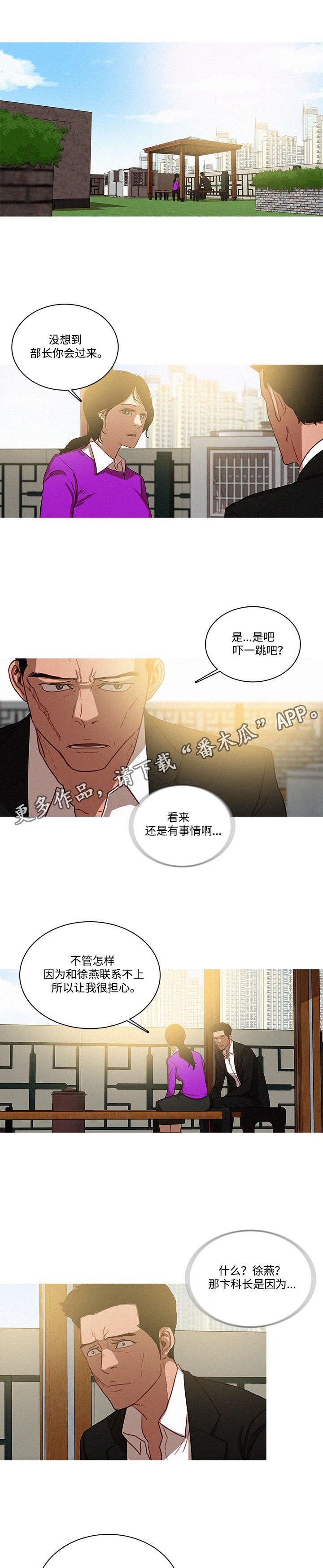 第42章：危险