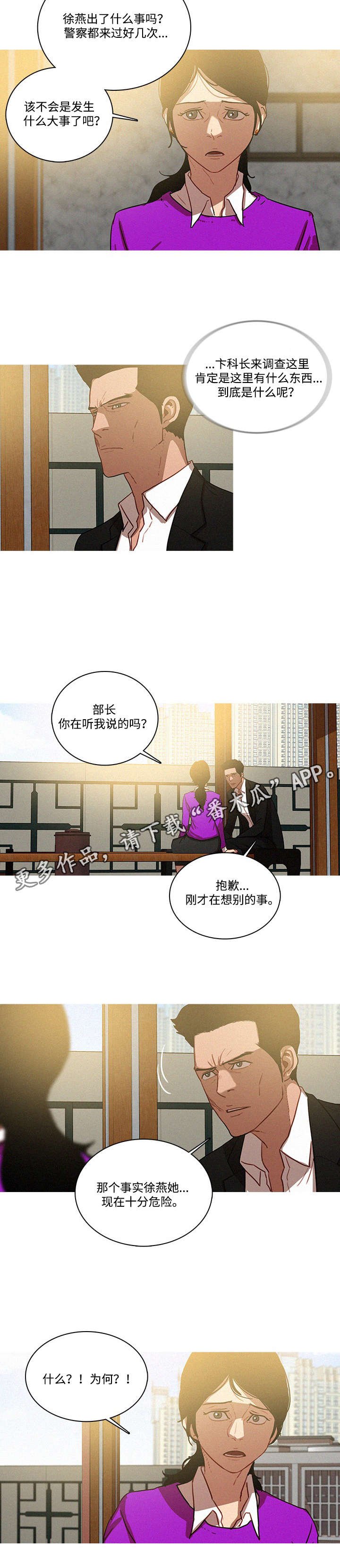 第42章：危险