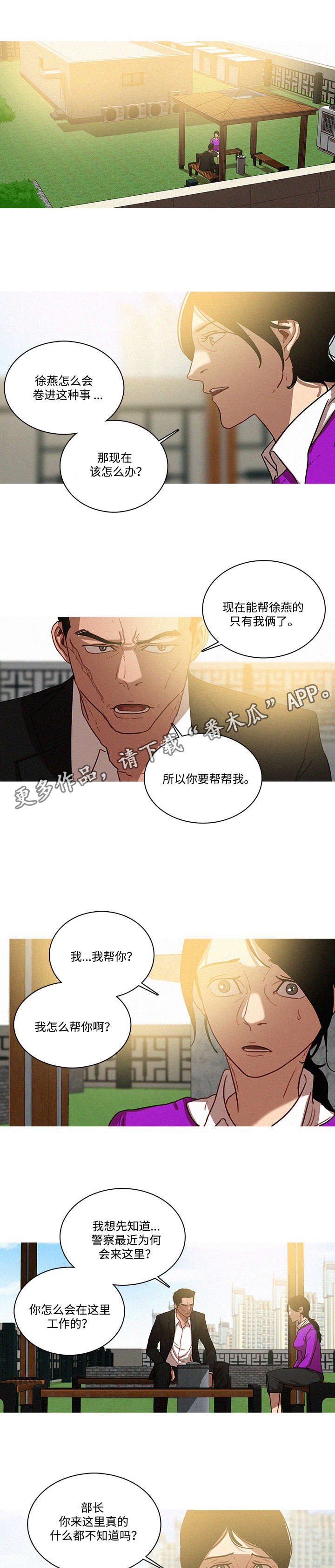 第42章：危险