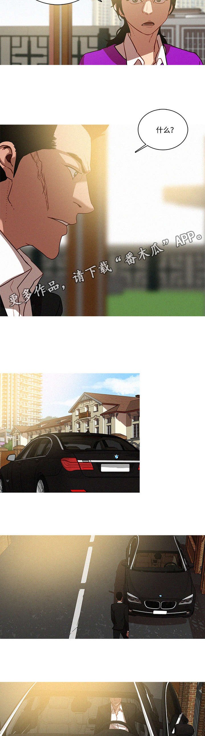 第42章：危险