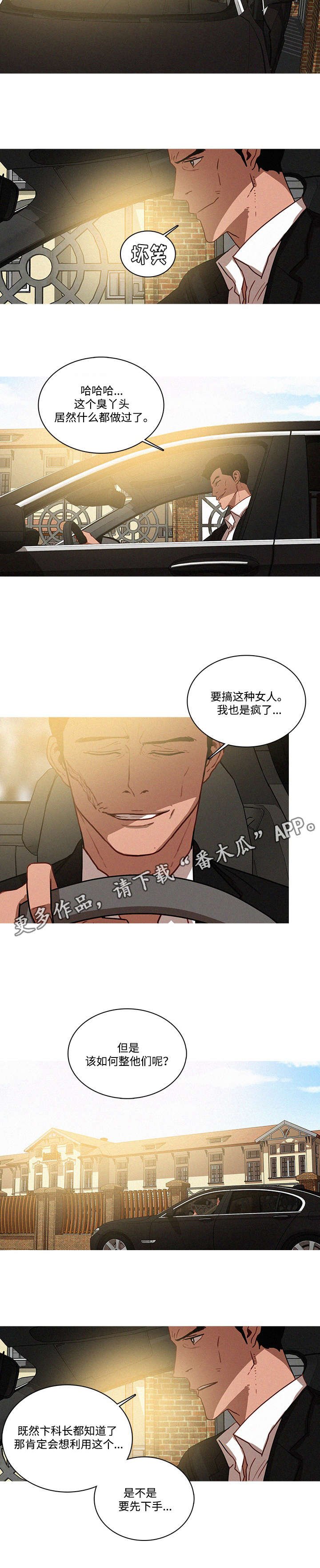 第42章：危险