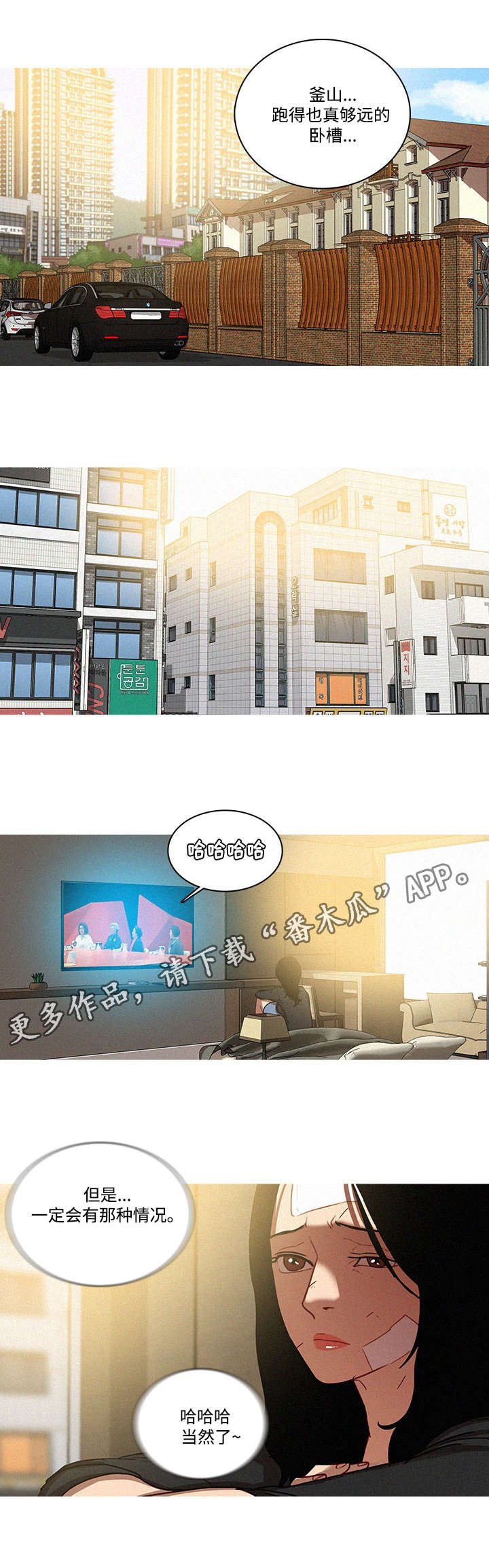 第43章：帮忙