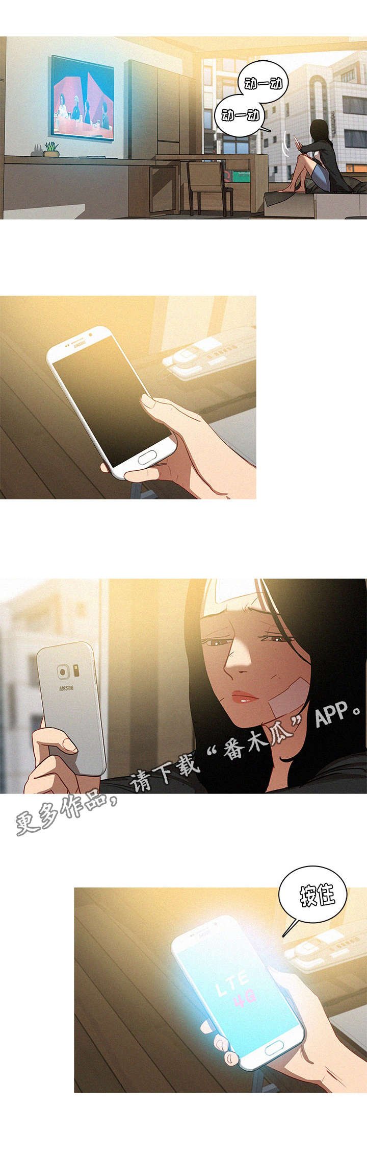 第43章：帮忙