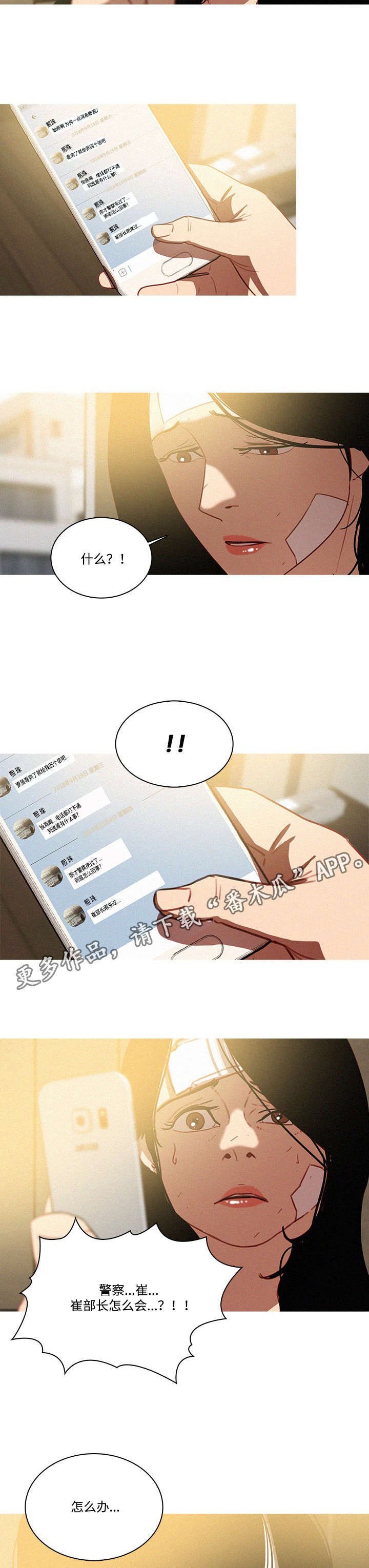 第43章：帮忙