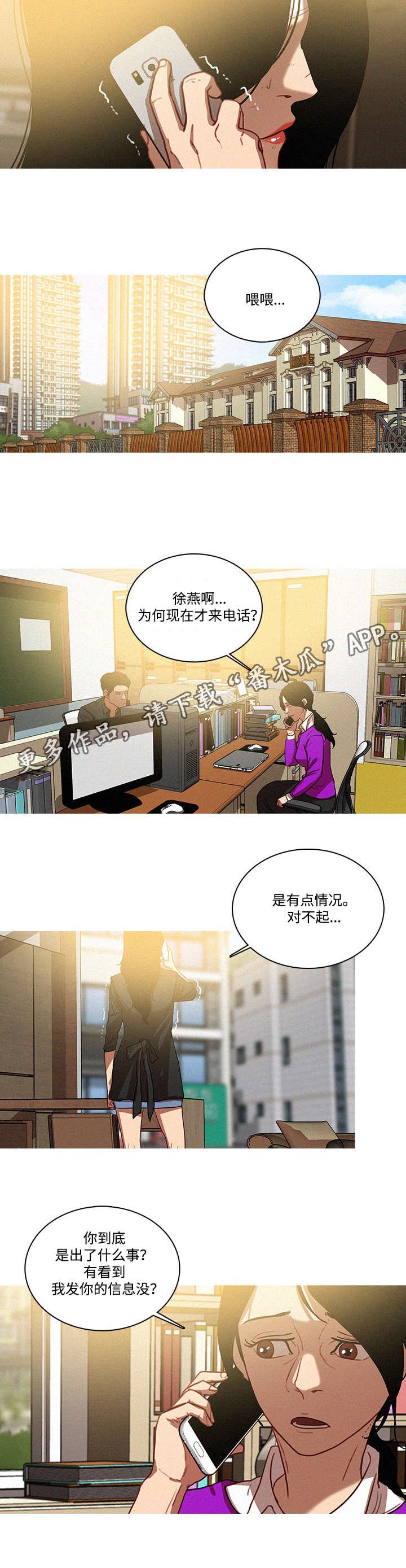 第43章：帮忙