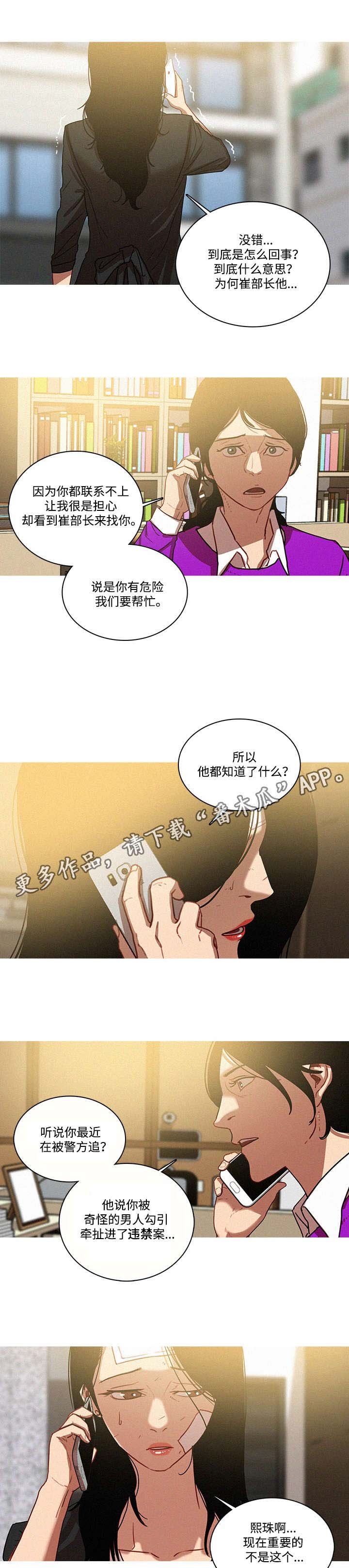 第43章：帮忙