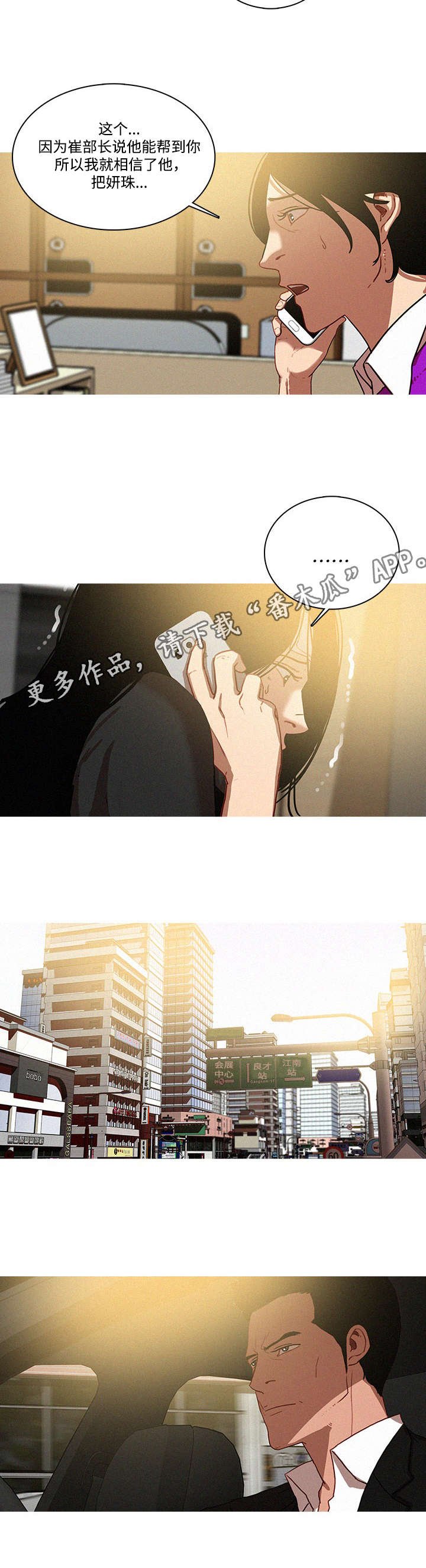 第43章：帮忙