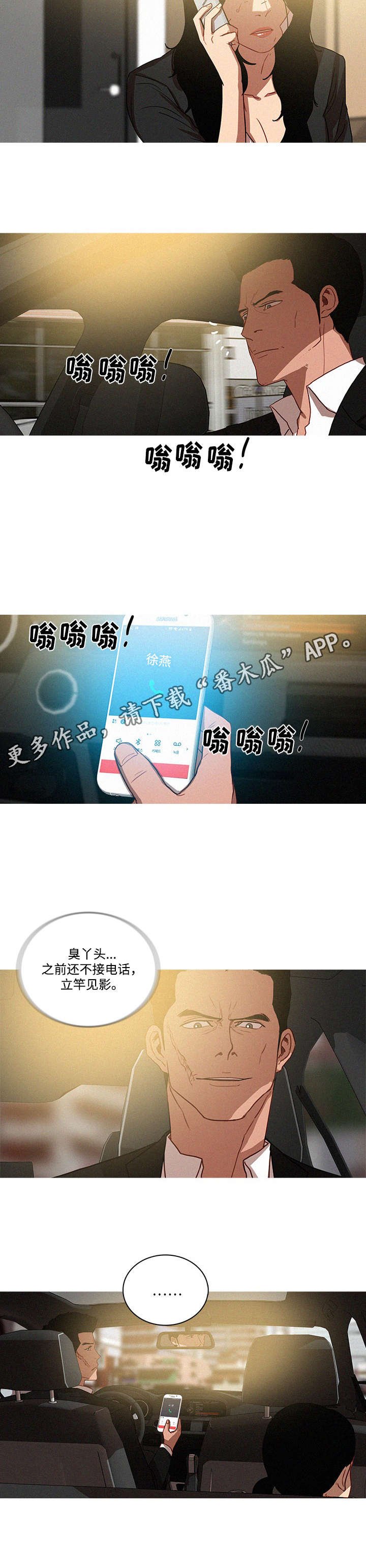 第44章：尤物
