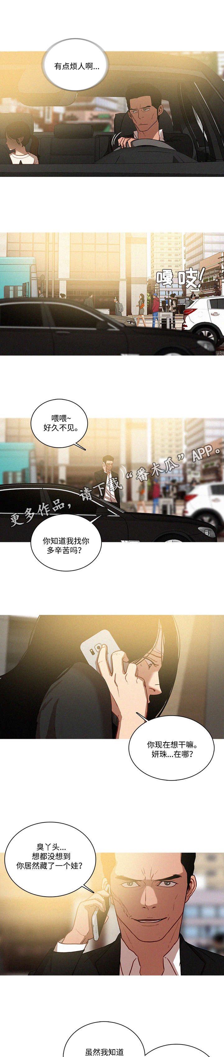 第44章：尤物