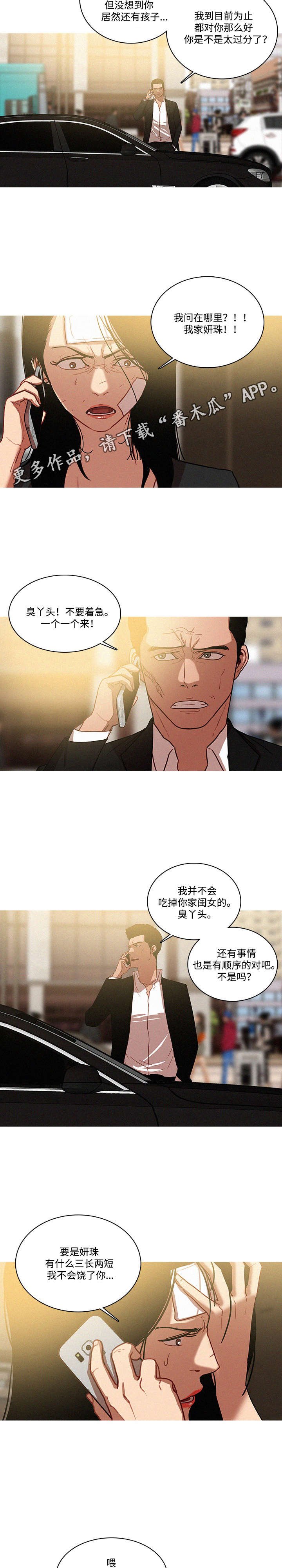 第44章：尤物