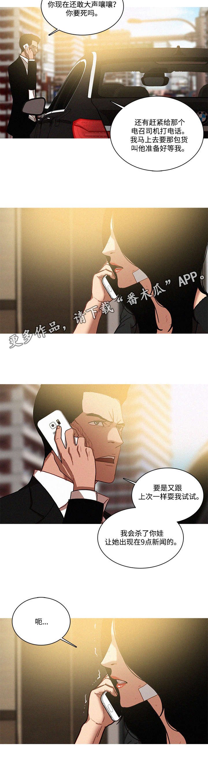 第44章：尤物