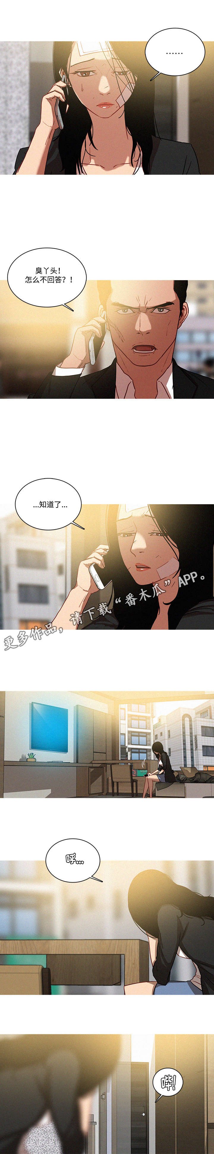 第44章：尤物