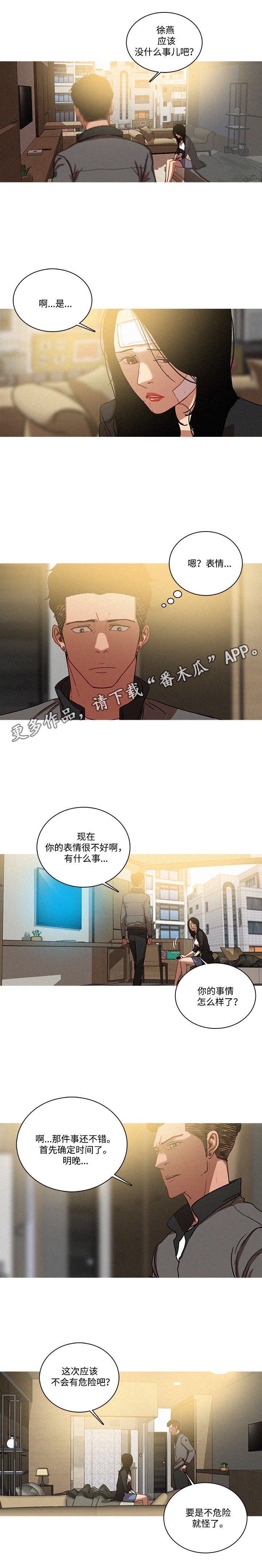 第44章：尤物