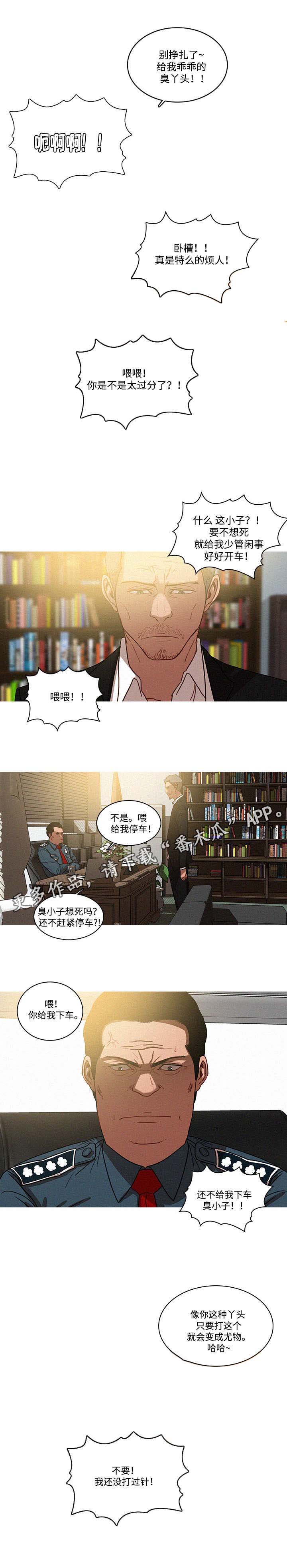 第44章：尤物