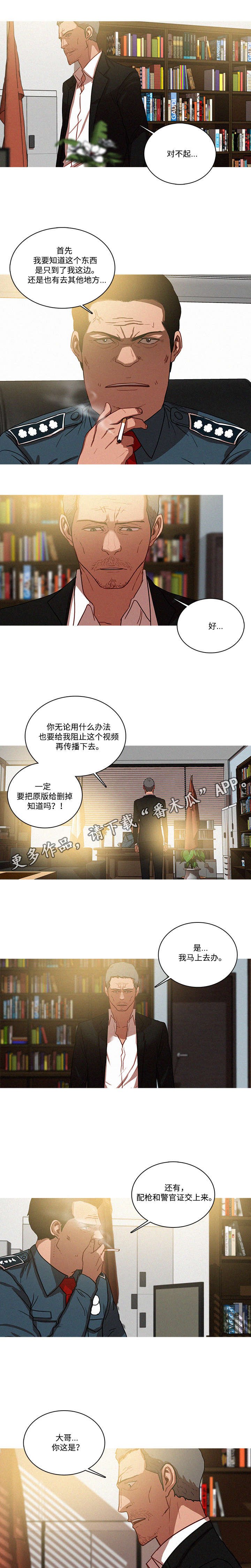 第45章：联系