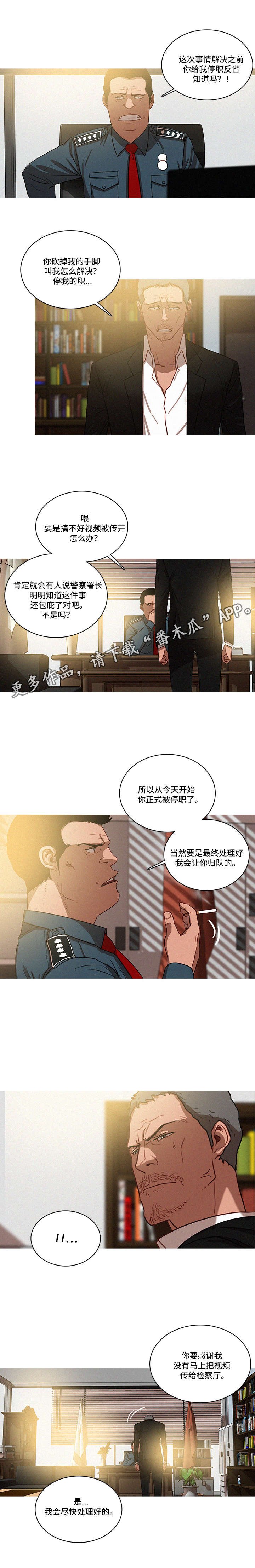第45章：联系