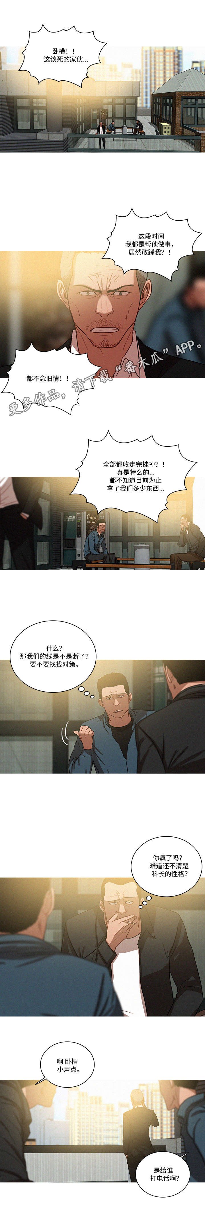 第45章：联系