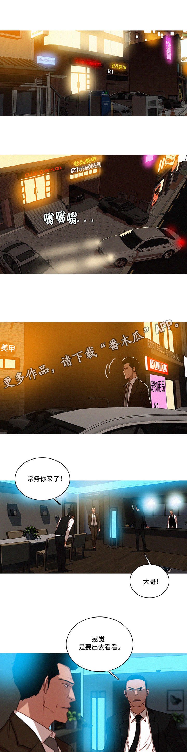 第45章：联系
