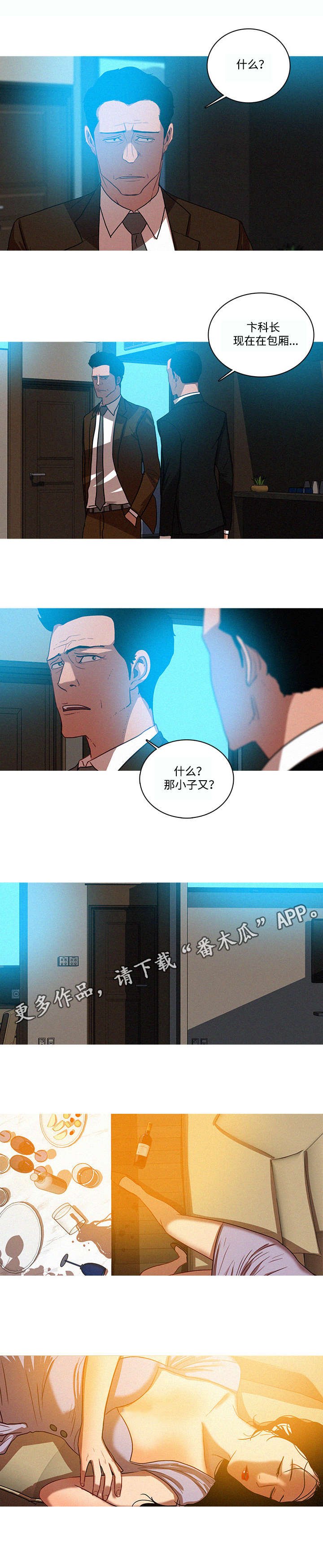 第45章：联系