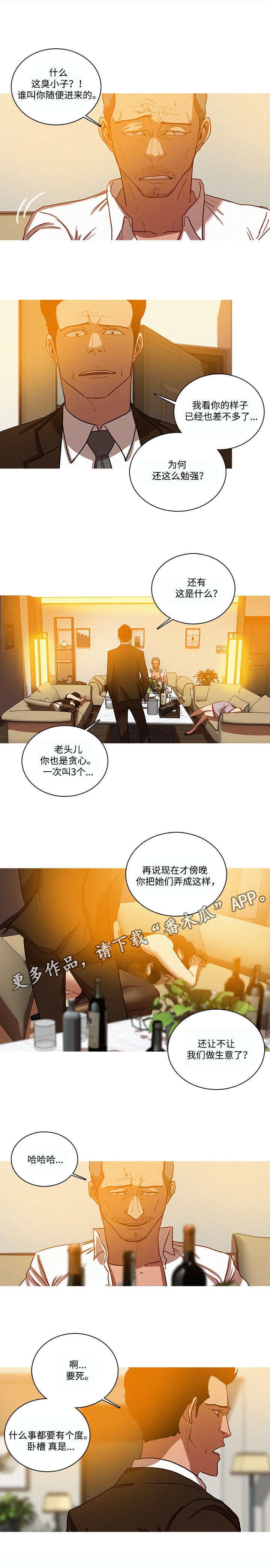 第46章：欺负