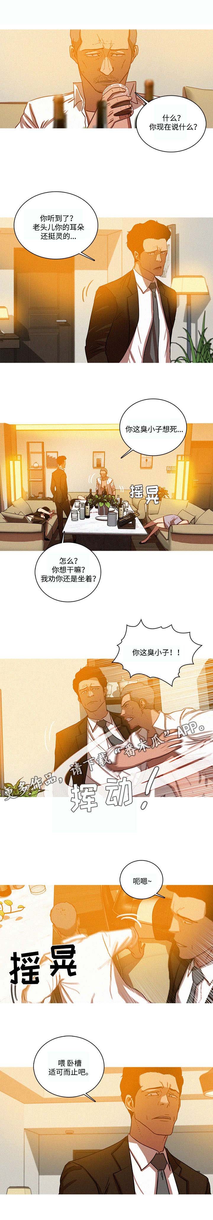 第46章：欺负