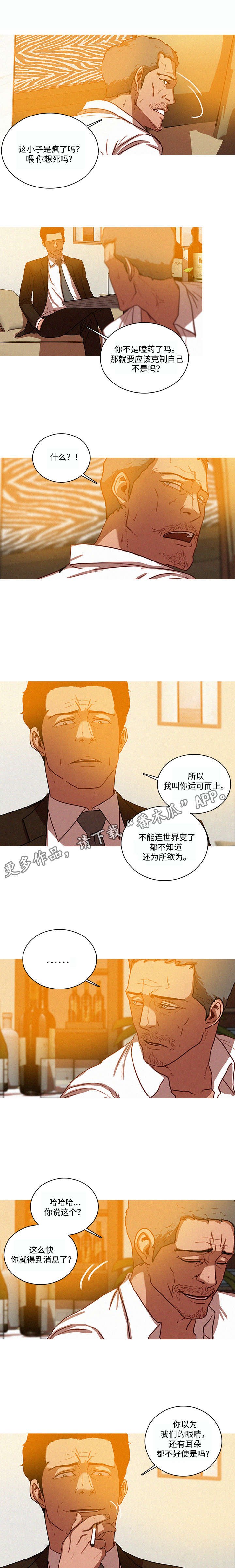 第46章：欺负