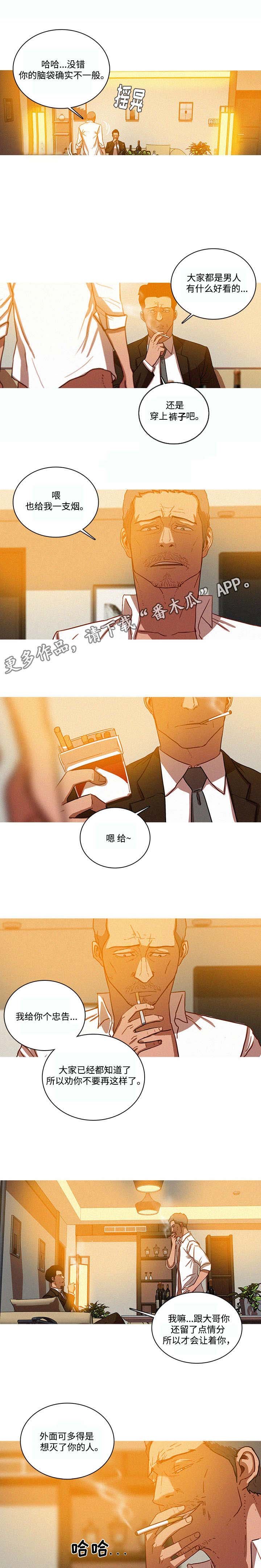 第46章：欺负