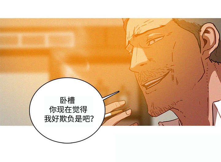 第46章：欺负