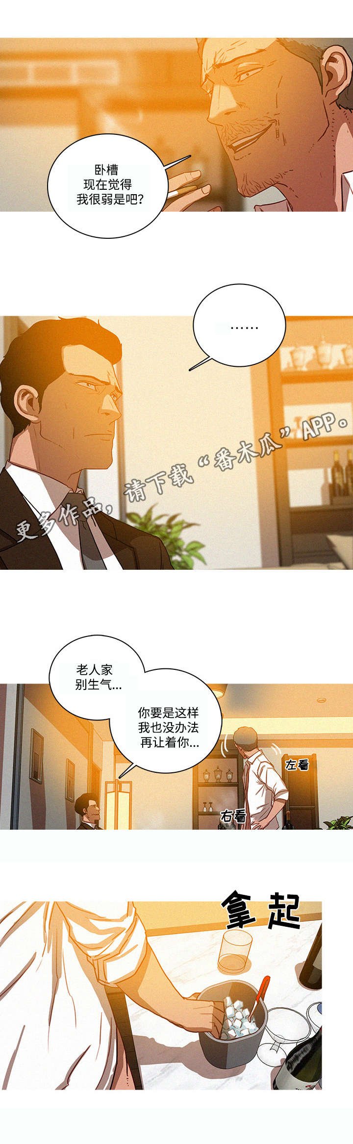 第46章：欺负