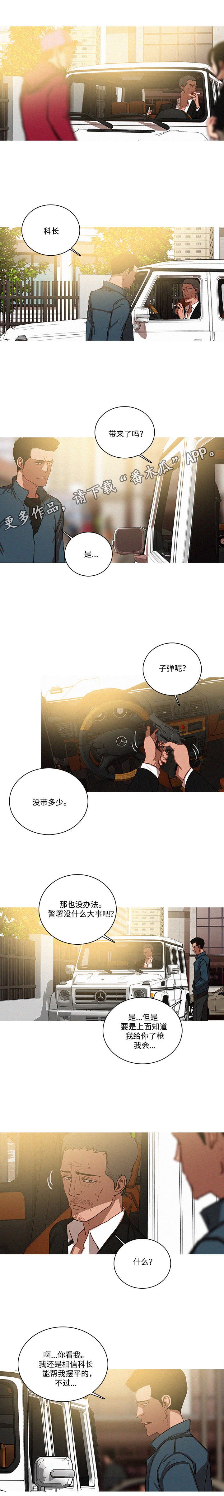第47章：好人