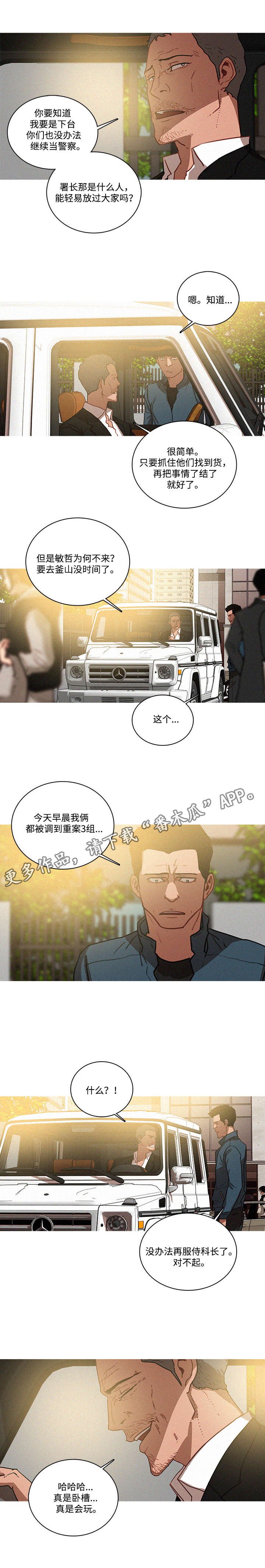 第47章：好人