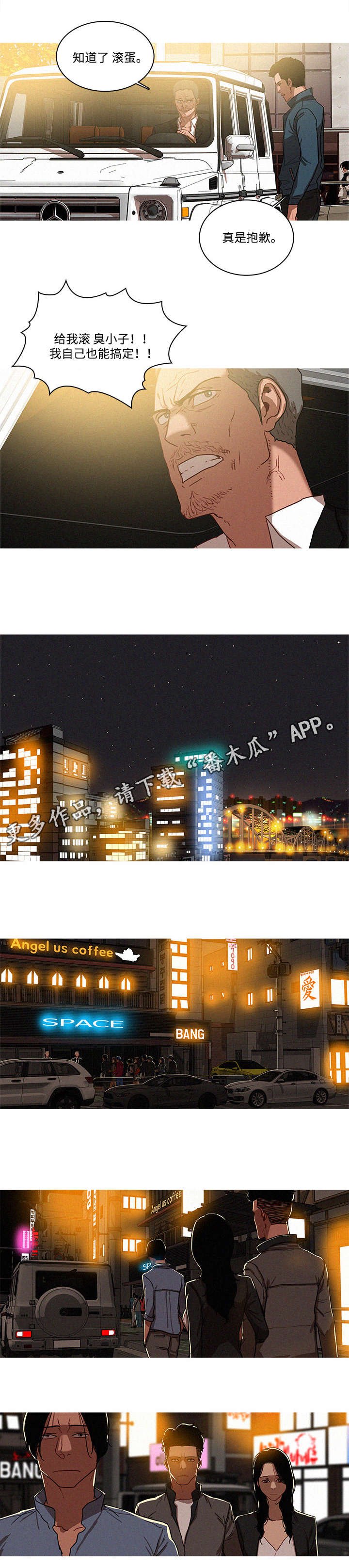 第47章：好人