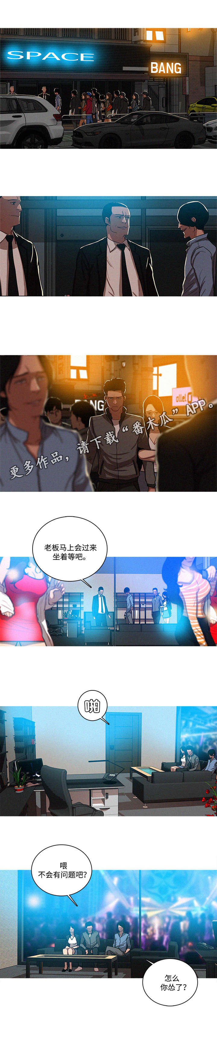 第47章：好人