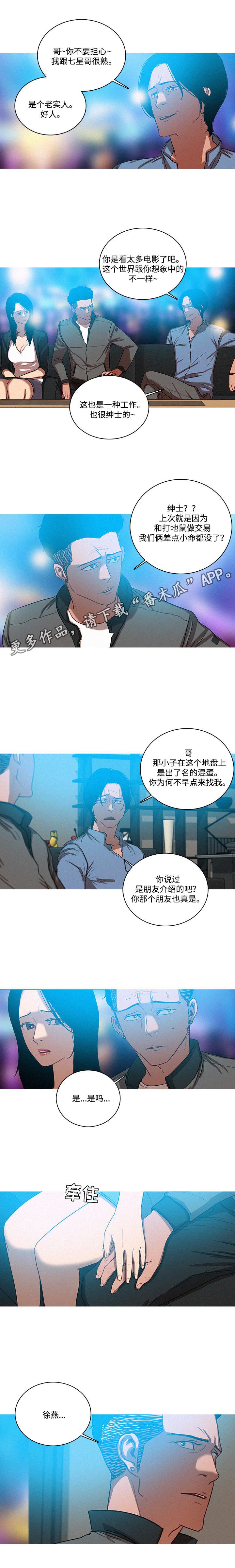 第47章：好人