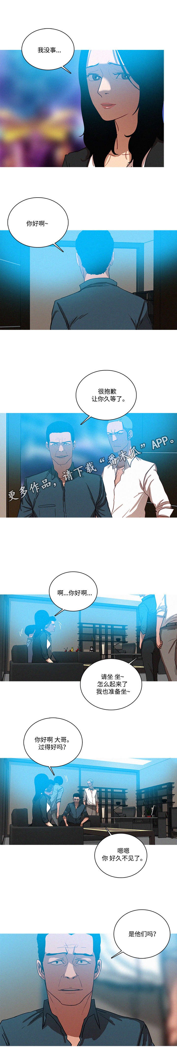 第47章：好人