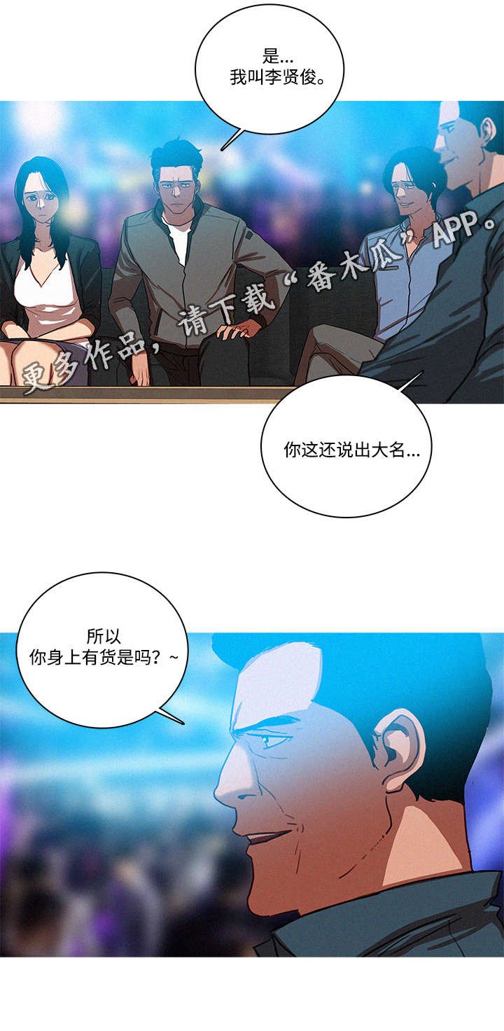 第47章：好人