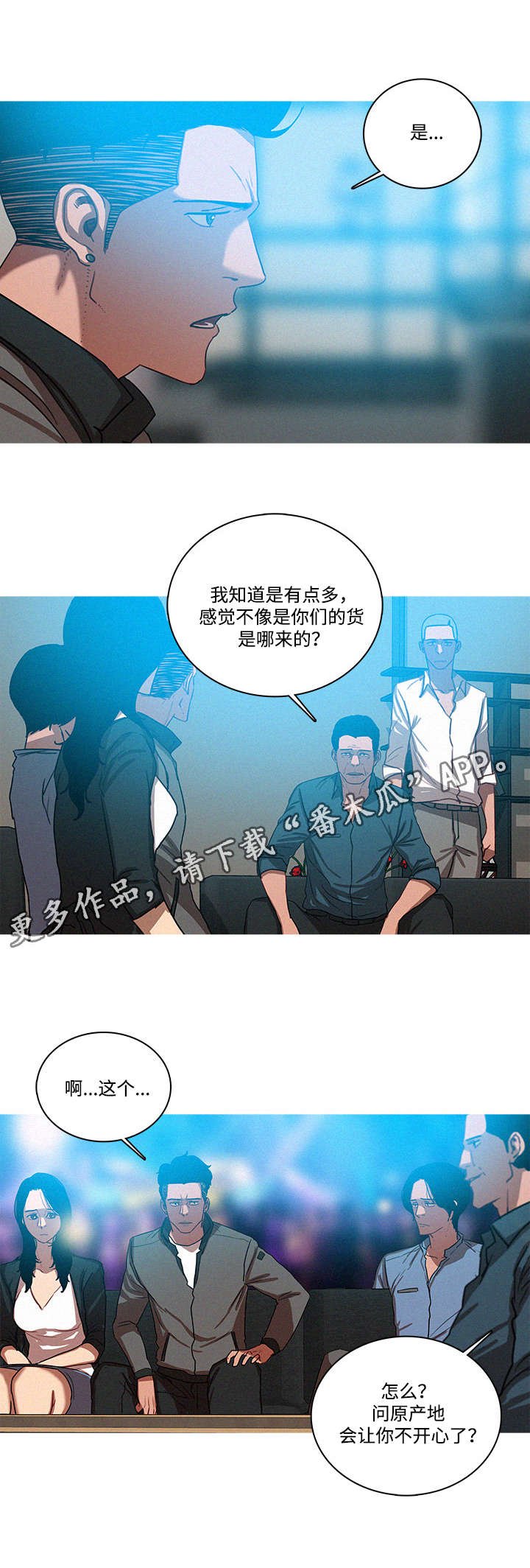 第47章：好人
